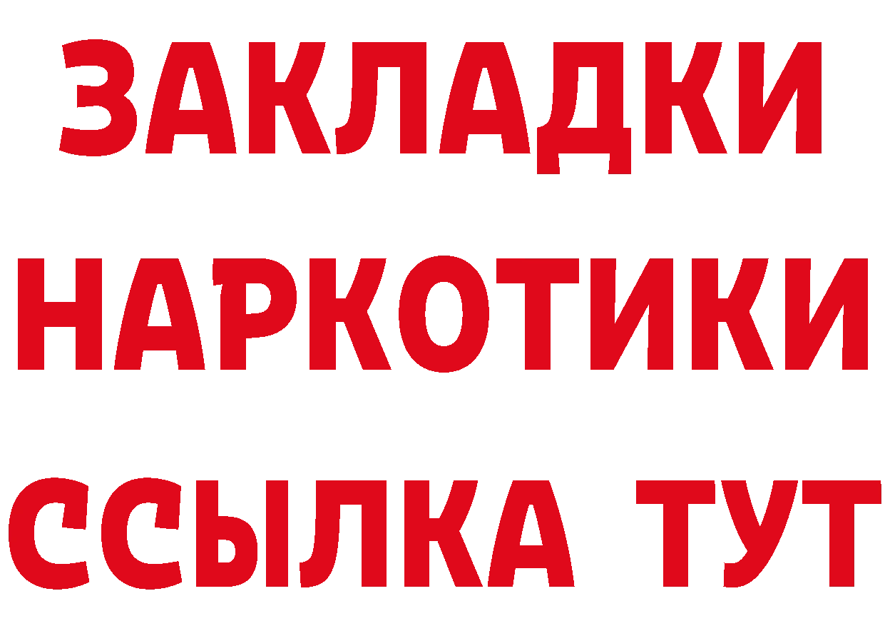 КЕТАМИН VHQ как зайти это гидра Кологрив